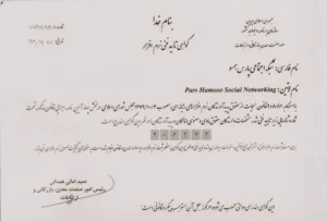 گواهی-تأیید-فنی-نرم-افزار